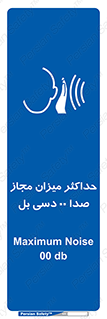 gain , level , بیشترین , حد , قابل قبول , حجم صدا , 