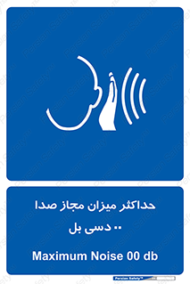 gain , level , بیشترین , حد , قابل قبول , حجم صدا , 