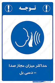 gain , level , بیشترین , حد , قابل قبول , حجم صدا , 