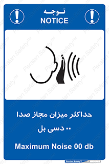 gain , level , بیشترین , حد , قابل قبول , حجم صدا , 