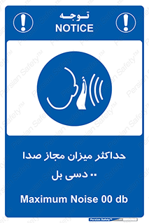 gain , level , بیشترین , حد , قابل قبول , حجم صدا , 