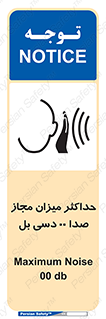 gain , level , بیشترین , حد , قابل قبول , حجم صدا , 