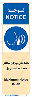 gain , level , بیشترین , حد , قابل قبول , حجم صدا , 