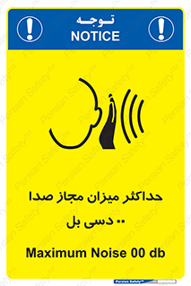 gain , level , بیشترین , حد , قابل قبول , حجم صدا , 