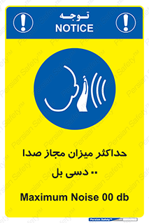 gain , level , بیشترین , حد , قابل قبول , حجم صدا , 