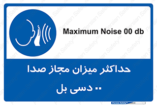 gain , level , بیشترین , حد , قابل قبول , حجم صدا , 