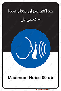 gain , level , بیشترین , حد , قابل قبول , حجم صدا , 