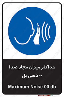 gain , level , بیشترین , حد , قابل قبول , حجم صدا , 