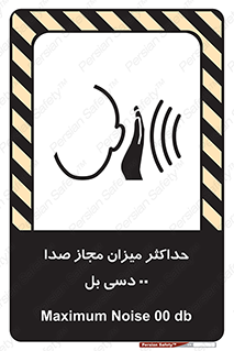 gain , level , بیشترین , حد , قابل قبول , حجم صدا , 