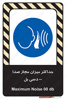 gain , level , بیشترین , حد , قابل قبول , حجم صدا , 