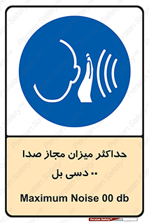 gain , level , بیشترین , حد , قابل قبول , حجم صدا , 