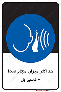 gain , level , بیشترین , حد , قابل قبول , حجم صدا , 