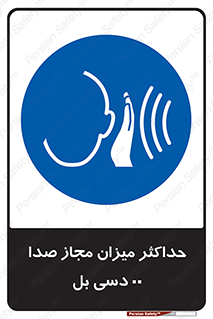 gain , level , بیشترین , حد , قابل قبول , حجم صدا , 