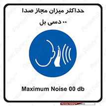 gain , level , بیشترین , حد , قابل قبول , حجم صدا , 