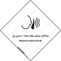gain , level , بیشترین , حد , قابل قبول , حجم صدا , 