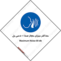 gain , level , بیشترین , حد , قابل قبول , حجم صدا , 