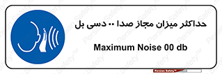 gain , level , بیشترین , حد , قابل قبول , حجم صدا , 