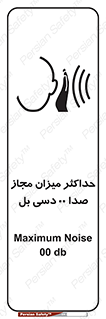 gain , level , بیشترین , حد , قابل قبول , حجم صدا , 