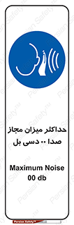 gain , level , بیشترین , حد , قابل قبول , حجم صدا , 