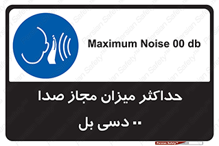 gain , level , بیشترین , حد , قابل قبول , حجم صدا , 