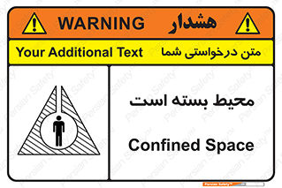 area , مکان , باز نیست , خطر , 