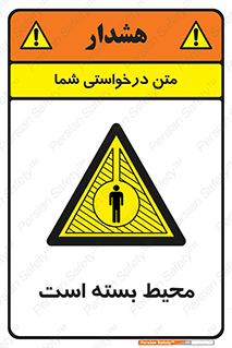area , مکان , باز نیست , خطر , 