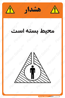 Safety sign: Confined Space – design 11539