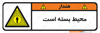 area , مکان , باز نیست , خطر , 