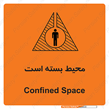 Safety sign: Confined Space – design 11539