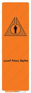area , مکان , باز نیست , خطر , 
