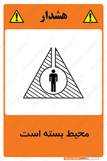 Safety sign: Confined Space – design 11539