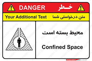Safety sign: Confined Space – design 11539