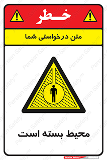 area , مکان , باز نیست , خطر , 