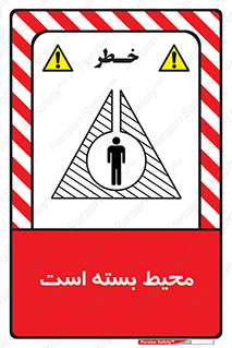 Safety sign: Confined Space – design 11539