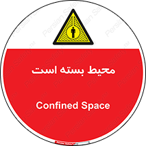 area , مکان , باز نیست , خطر , 