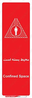 area , مکان , باز نیست , خطر , 