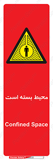 area , مکان , باز نیست , خطر , 