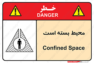 Safety sign: Confined Space – design 11539