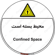area , مکان , باز نیست , خطر , 