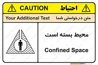 area , مکان , باز نیست , خطر , 