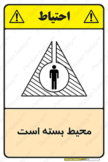 Safety sign: Confined Space – design 11539