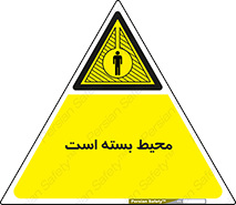 area , مکان , باز نیست , خطر , 