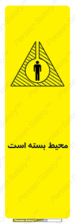 area , مکان , باز نیست , خطر , 