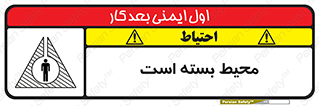 Safety sign: Confined Space – design 11539