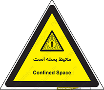 area , مکان , باز نیست , خطر , 