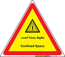 area , مکان , باز نیست , خطر , 