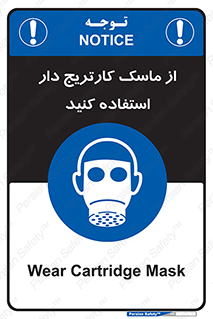 using , فیلتر دار , بپوشید , 