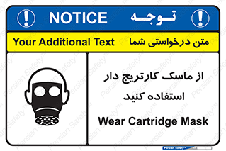 using , فیلتر دار , بپوشید , 