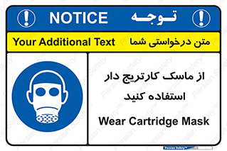 using , فیلتر دار , بپوشید , 