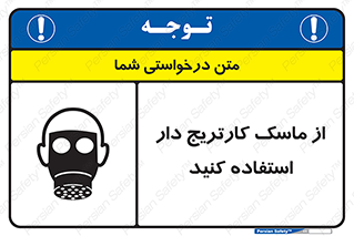 using , فیلتر دار , بپوشید , 